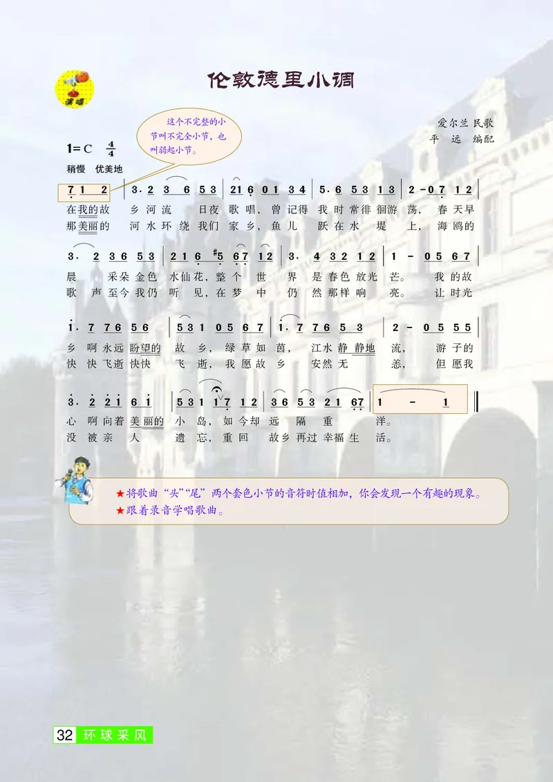 桂教版8年级音乐上册高清教材_4-教培资料-26年最新资料-同步更新_初中高中教资_03科三专项（进去保存报考的学科即可）_02科三专项（笔记真题思维导图教学设计版本二）