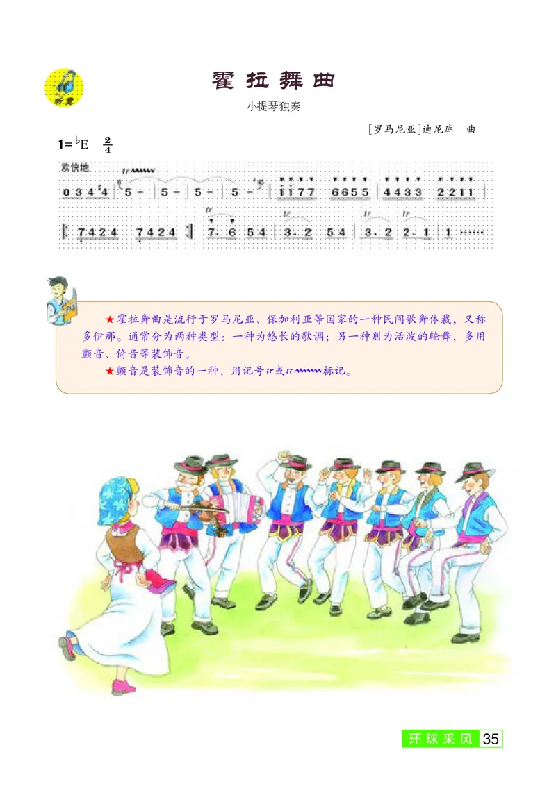 桂教版8年级音乐上册高清教材_4-教培资料-26年最新资料-同步更新_初中高中教资_03科三专项（进去保存报考的学科即可）_02科三专项（笔记真题思维导图教学设计版本二）