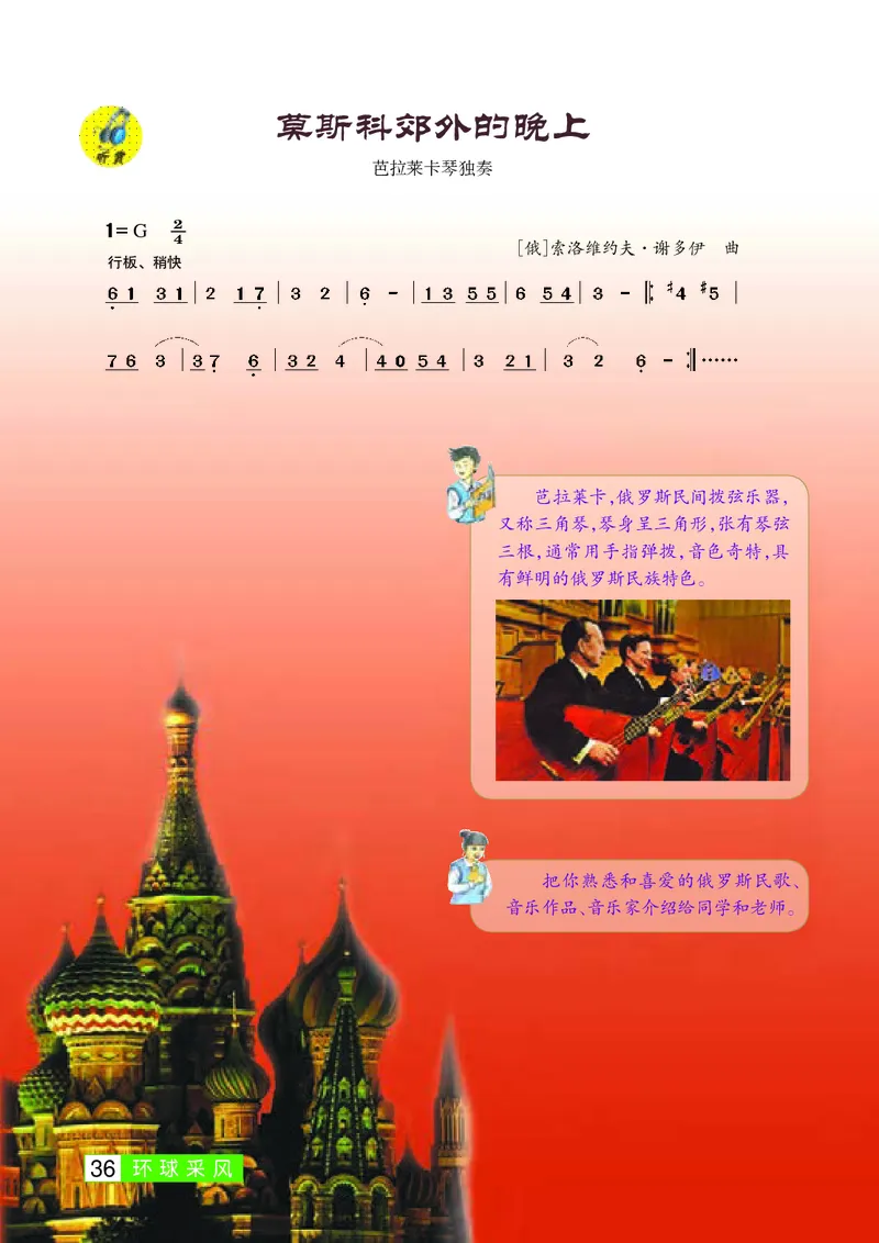 桂教版8年级音乐上册高清教材_4-教培资料-26年最新资料-同步更新_初中高中教资_03科三专项（进去保存报考的学科即可）_02科三专项（笔记真题思维导图教学设计版本二）
