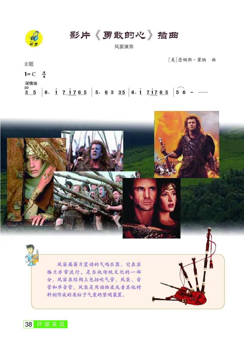 桂教版8年级音乐上册高清教材_4-教培资料-26年最新资料-同步更新_初中高中教资_03科三专项（进去保存报考的学科即可）_02科三专项（笔记真题思维导图教学设计版本二）