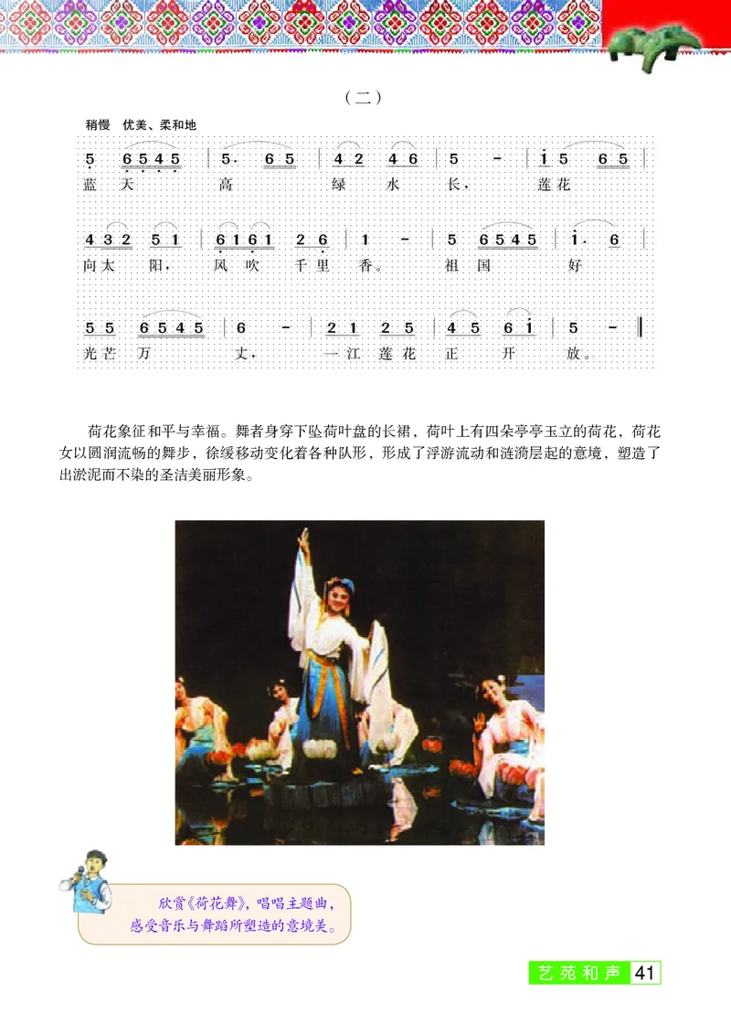 桂教版8年级音乐上册高清教材_4-教培资料-26年最新资料-同步更新_初中高中教资_03科三专项（进去保存报考的学科即可）_02科三专项（笔记真题思维导图教学设计版本二）