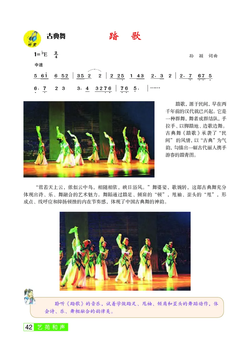 桂教版8年级音乐上册高清教材_4-教培资料-26年最新资料-同步更新_初中高中教资_03科三专项（进去保存报考的学科即可）_02科三专项（笔记真题思维导图教学设计版本二）