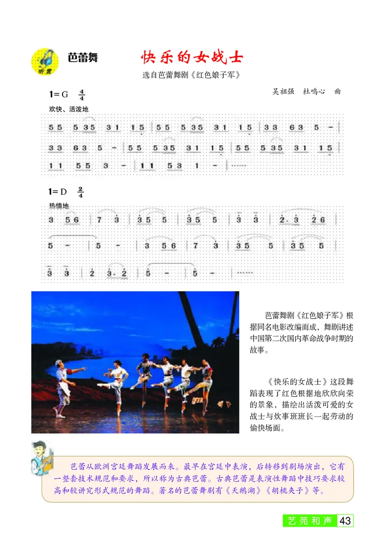 桂教版8年级音乐上册高清教材_4-教培资料-26年最新资料-同步更新_初中高中教资_03科三专项（进去保存报考的学科即可）_02科三专项（笔记真题思维导图教学设计版本二）