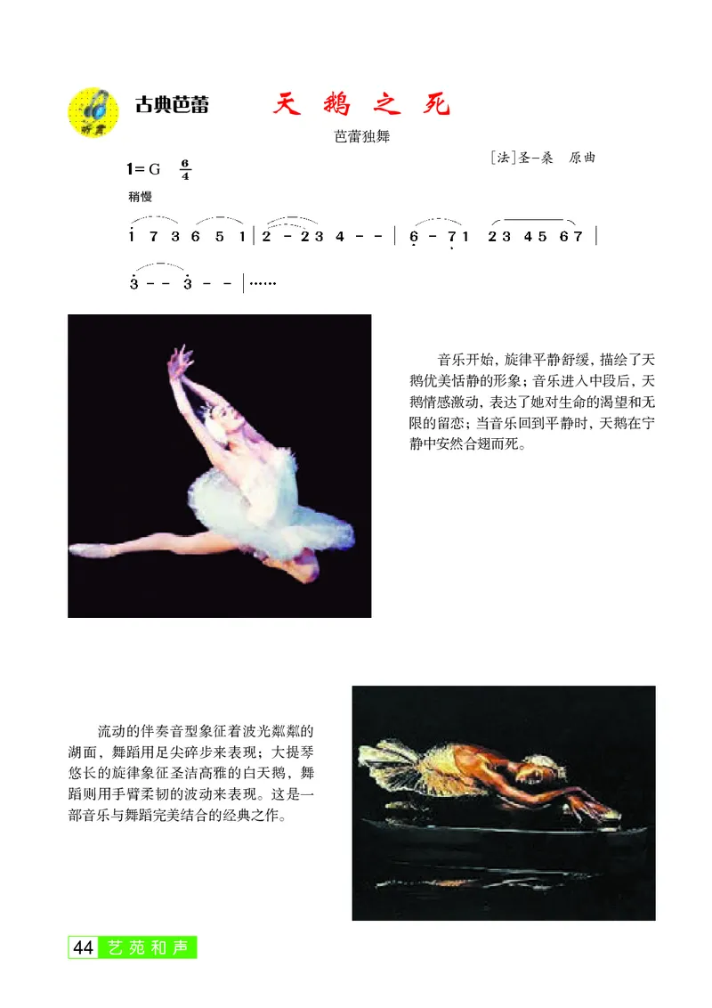 桂教版8年级音乐上册高清教材_4-教培资料-26年最新资料-同步更新_初中高中教资_03科三专项（进去保存报考的学科即可）_02科三专项（笔记真题思维导图教学设计版本二）