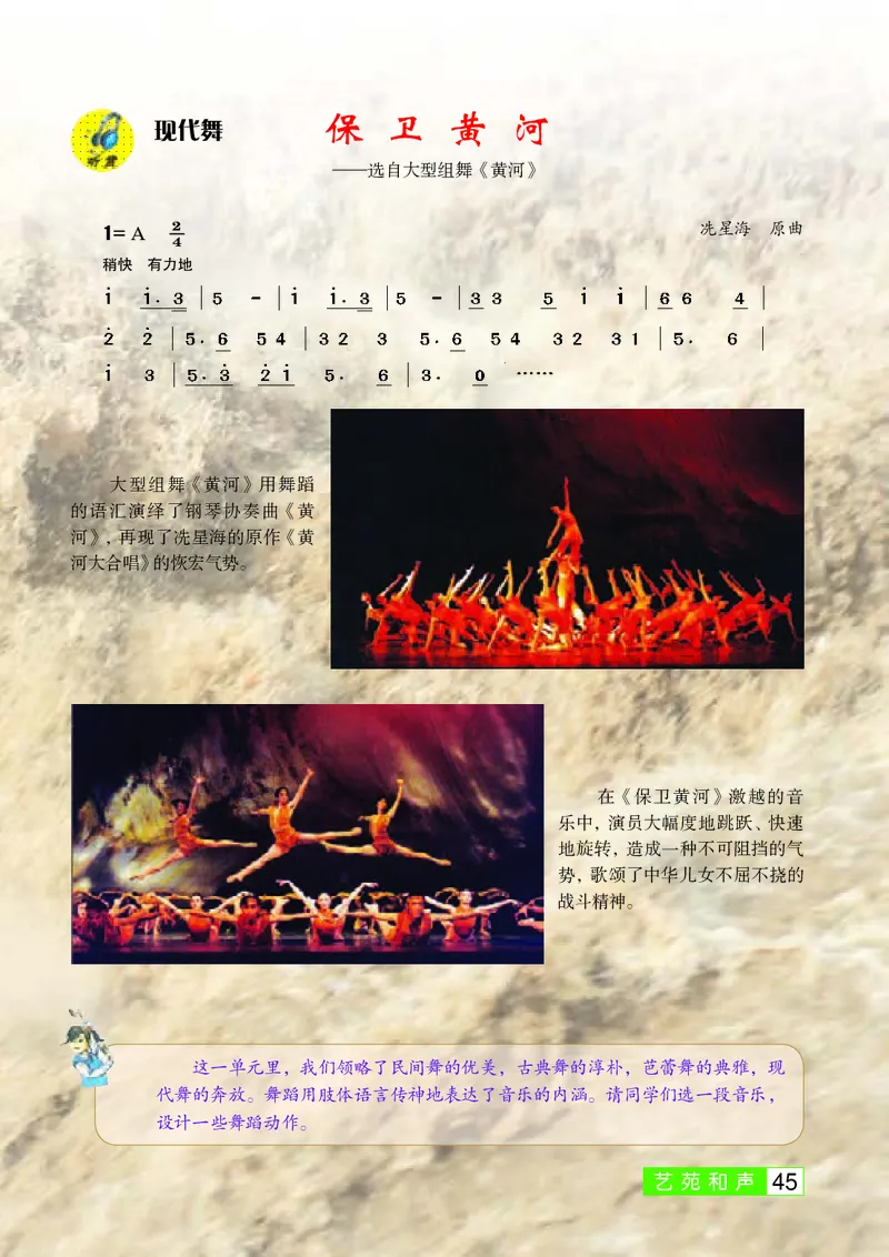 桂教版8年级音乐上册高清教材_4-教培资料-26年最新资料-同步更新_初中高中教资_03科三专项（进去保存报考的学科即可）_02科三专项（笔记真题思维导图教学设计版本二）