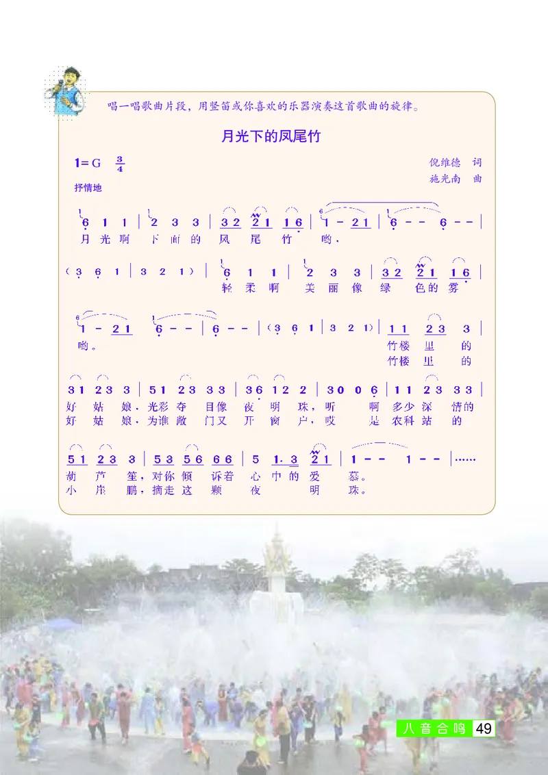 桂教版8年级音乐上册高清教材_4-教培资料-26年最新资料-同步更新_初中高中教资_03科三专项（进去保存报考的学科即可）_02科三专项（笔记真题思维导图教学设计版本二）