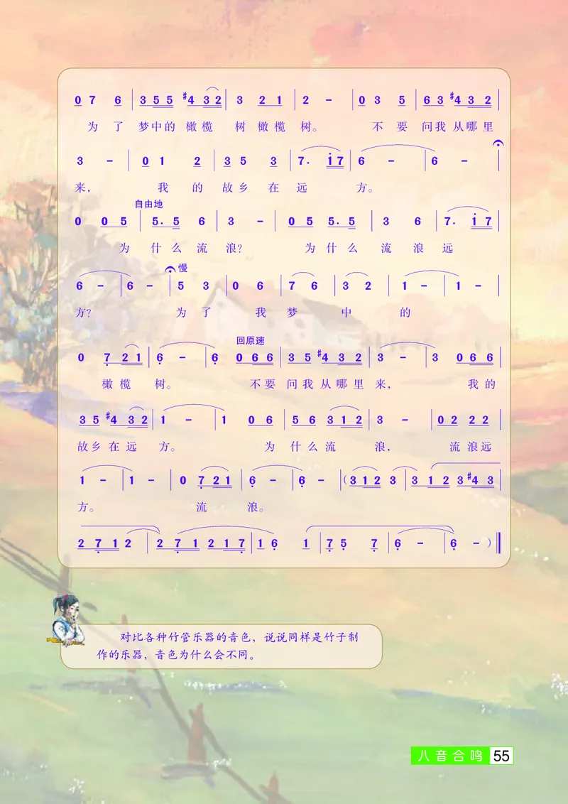 桂教版8年级音乐上册高清教材_4-教培资料-26年最新资料-同步更新_初中高中教资_03科三专项（进去保存报考的学科即可）_02科三专项（笔记真题思维导图教学设计版本二）