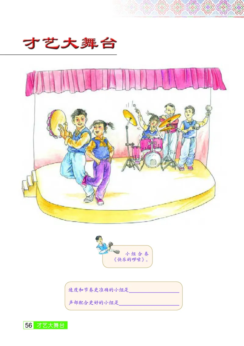 桂教版8年级音乐上册高清教材_4-教培资料-26年最新资料-同步更新_初中高中教资_03科三专项（进去保存报考的学科即可）_02科三专项（笔记真题思维导图教学设计版本二）