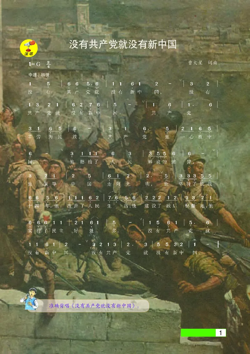 桂教版8年级音乐上册高清教材_4-教培资料-26年最新资料-同步更新_初中高中教资_03科三专项（进去保存报考的学科即可）_02科三专项（笔记真题思维导图教学设计版本二）