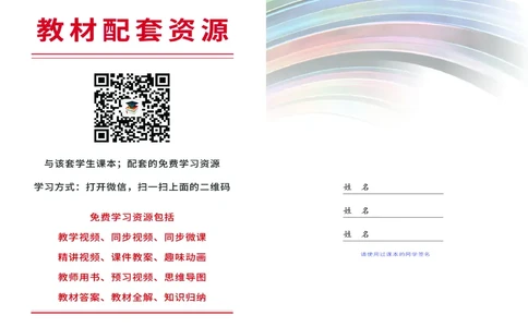 桂教版8年级音乐上册高清教材_4-教培资料-26年最新资料-同步更新_初中高中教资_03科三专项（进去保存报考的学科即可）_02科三专项（笔记真题思维导图教学设计版本二）