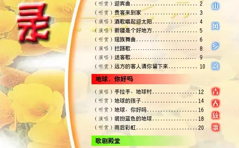 桂教版8年级音乐上册高清教材_4-教培资料-26年最新资料-同步更新_初中高中教资_03科三专项（进去保存报考的学科即可）_02科三专项（笔记真题思维导图教学设计版本二）