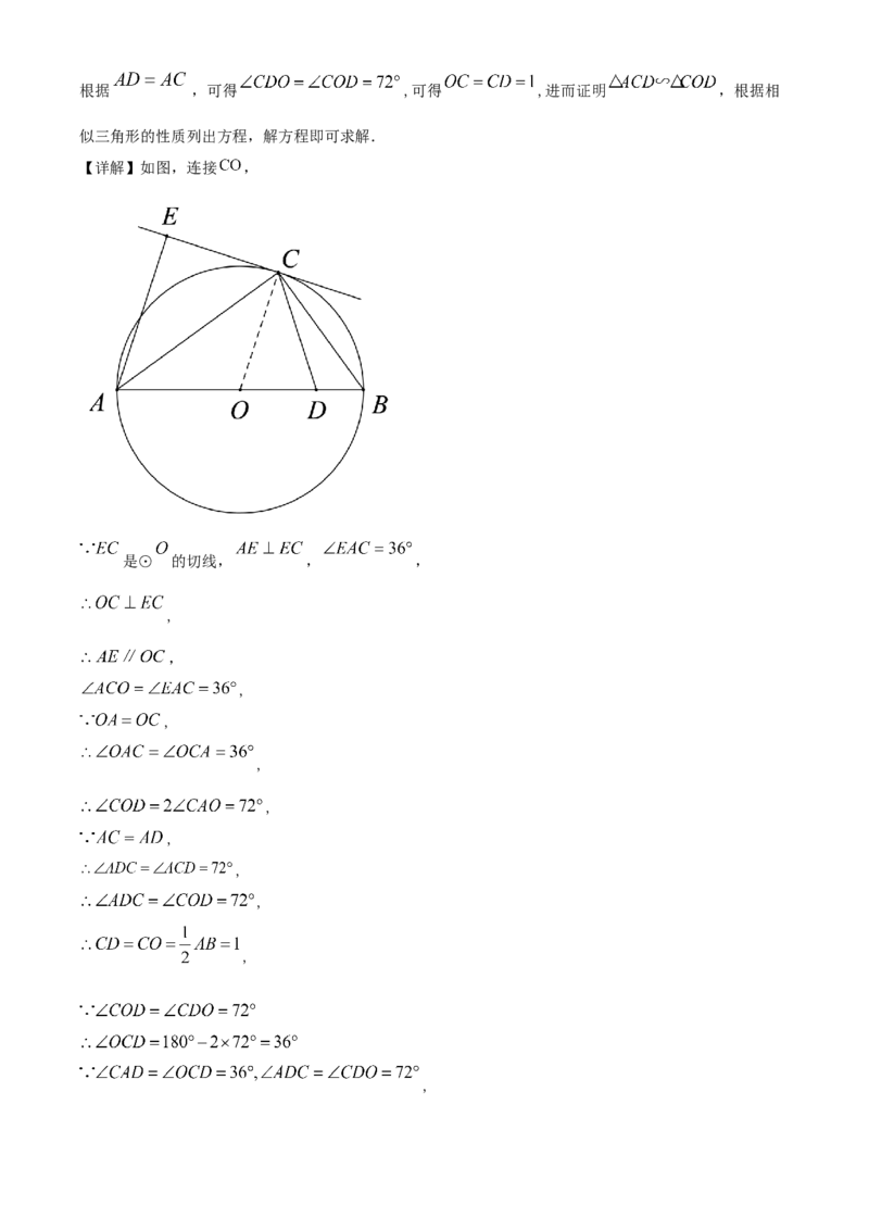 精品解析：2022年内蒙古呼和浩特市中考数学真题（解析版）_中考真题_2.数学中考真题2015-2024年_2022中考数学真题145份13