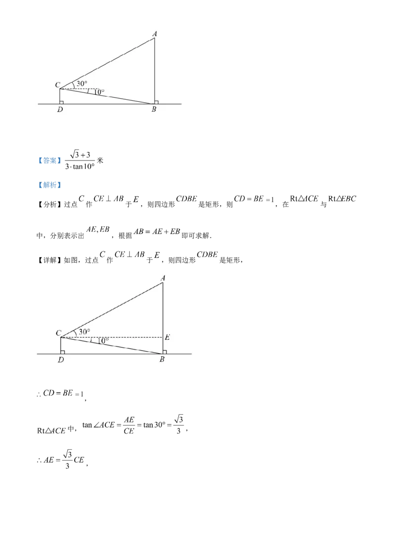 精品解析：2022年内蒙古呼和浩特市中考数学真题（解析版）_中考真题_2.数学中考真题2015-2024年_2022中考数学真题145份13