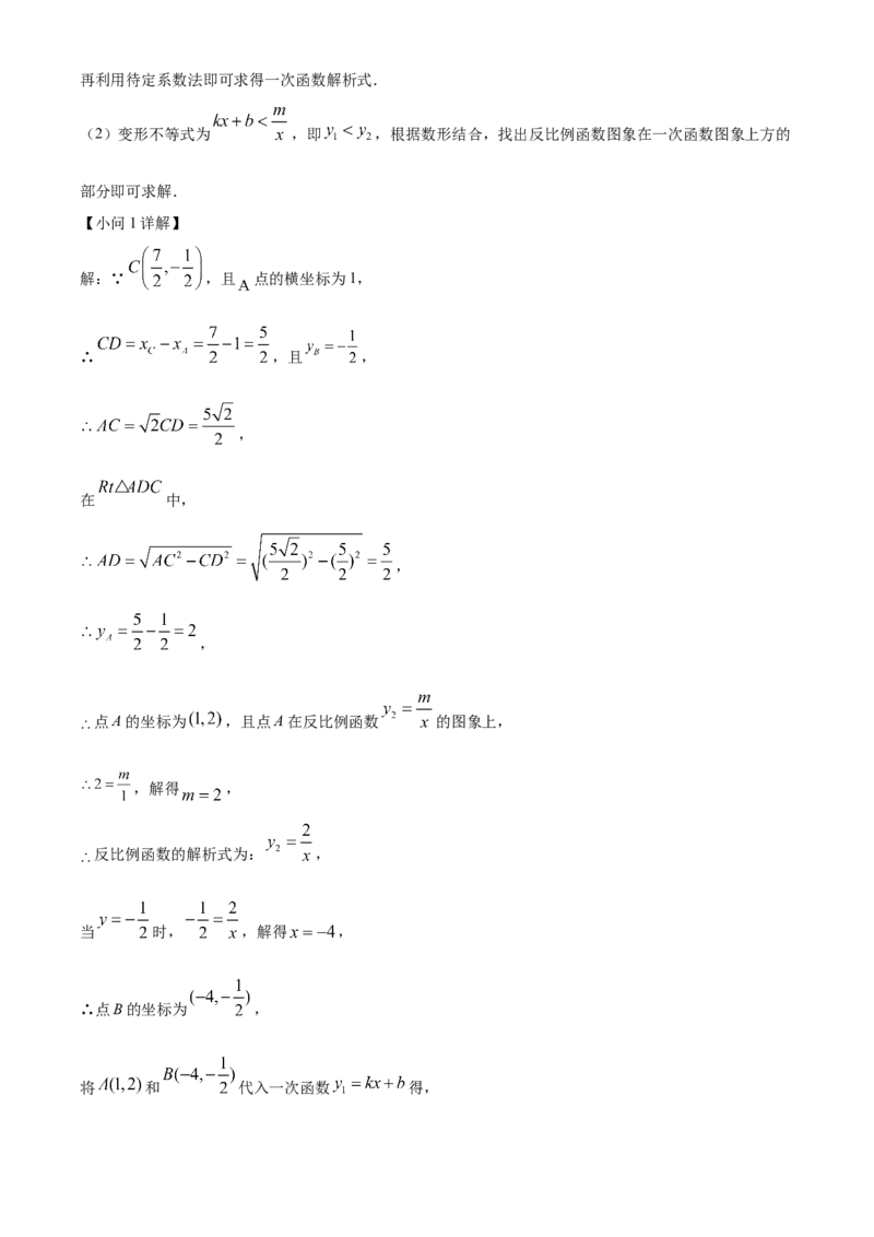精品解析：2022年内蒙古呼和浩特市中考数学真题（解析版）_中考真题_2.数学中考真题2015-2024年_2022中考数学真题145份13
