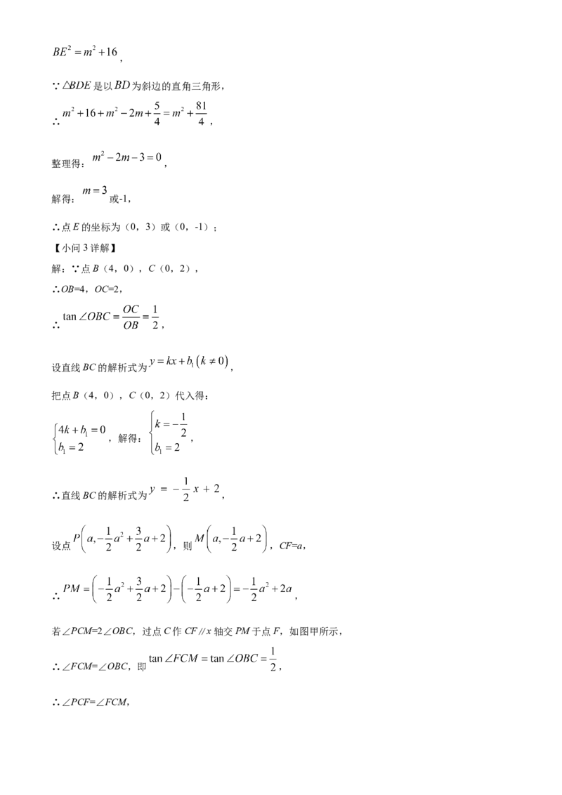 精品解析：2022年内蒙古呼和浩特市中考数学真题（解析版）_中考真题_2.数学中考真题2015-2024年_2022中考数学真题145份13