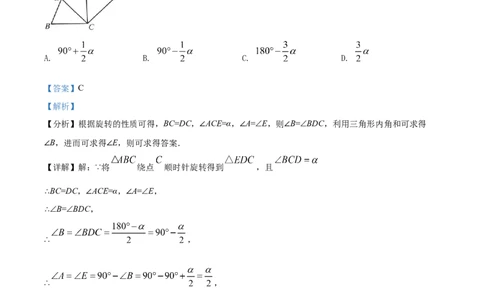 精品解析：2022年内蒙古呼和浩特市中考数学真题（解析版）_中考真题_2.数学中考真题2015-2024年_2022中考数学真题145份13