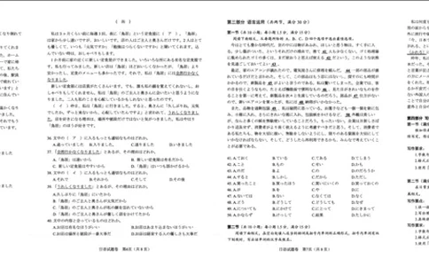 绵阳市高中2022级第一次诊断性考试日语_251104四川省绵阳市高中2022级第一次诊断性考试（全科）_绵阳市高中2022级第一次诊断性考试日语（含答案，有听力）