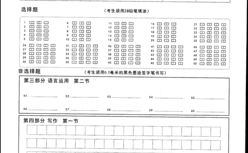 绵阳市高中2022级第一次诊断性考试日语_251104四川省绵阳市高中2022级第一次诊断性考试（全科）_绵阳市高中2022级第一次诊断性考试日语（含答案，有听力）