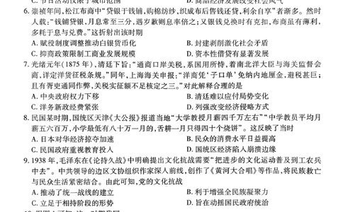 云南民族大学附属高级中学2026届高三联考卷（四）历史+答案_2025年12月_251220云南民族大学附属高级中学2026届高三联考卷（四）（全科）