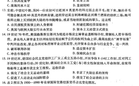 云南民族大学附属高级中学2026届高三联考卷（四）历史+答案_2025年12月_251220云南民族大学附属高级中学2026届高三联考卷（四）（全科）