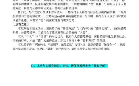 点石联考2025&mdash;2026学年度上学期高三年级11月份联合考试语文答案_251112辽宁省点石联考2025&mdash;2026学年度上学期高三年级11月份联合考试（全科）
