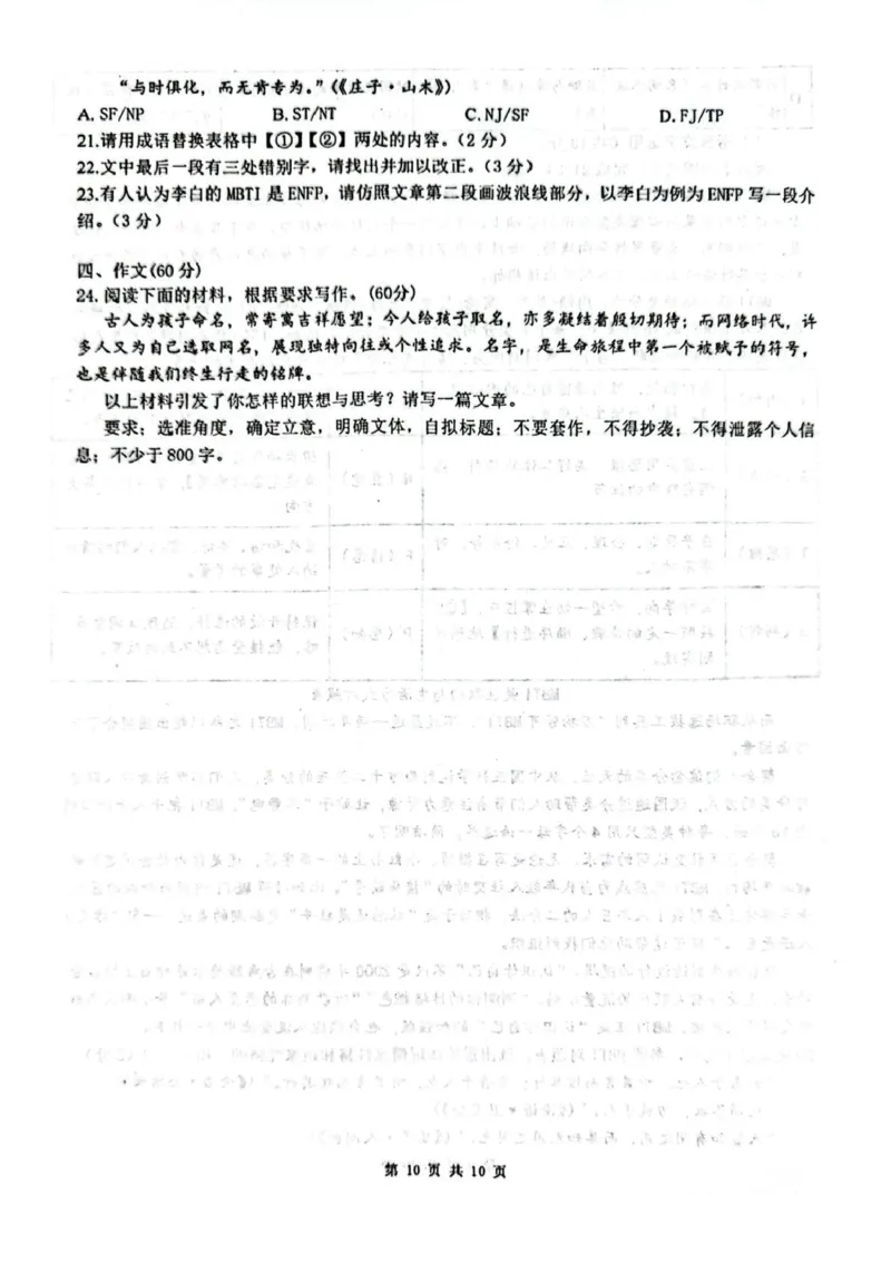 乌鲁木齐市第一中学2025--2026学年第一学期2026届高三年级第二次月考语文_251101新疆乌鲁木齐市第一中学2025--2026学年第一学期2026届高三年级第二次月考