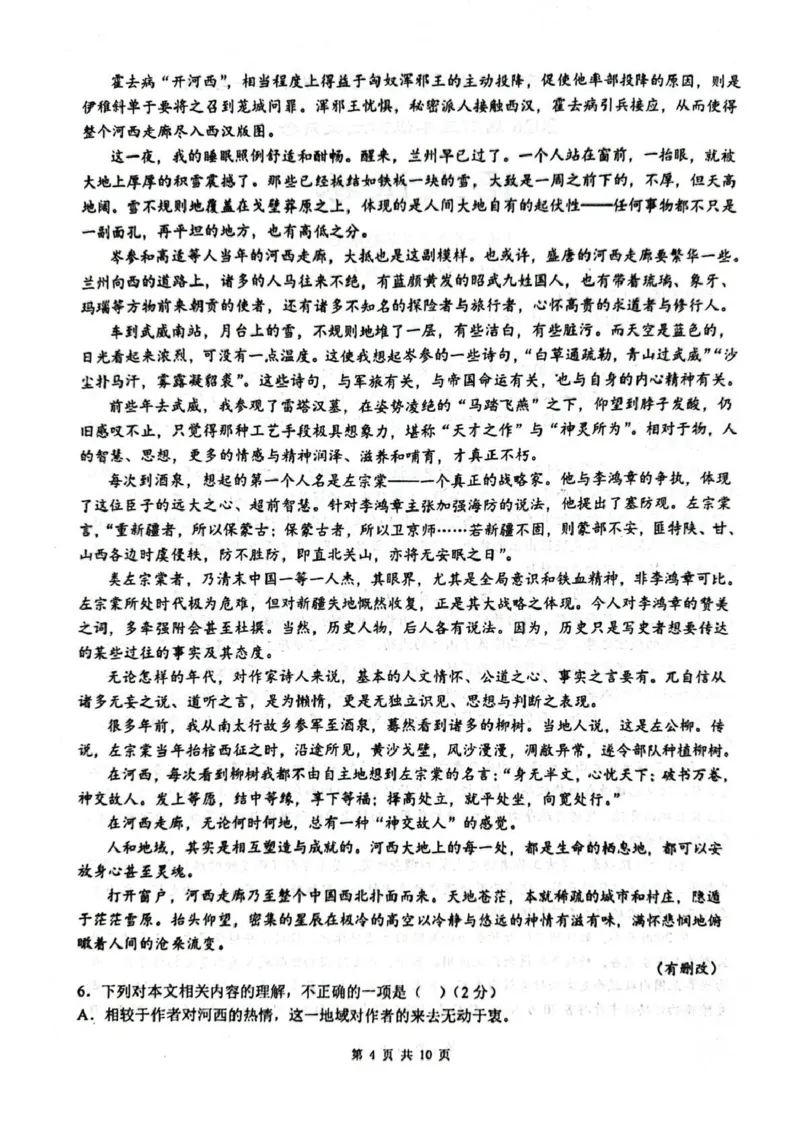 乌鲁木齐市第一中学2025--2026学年第一学期2026届高三年级第二次月考语文_251101新疆乌鲁木齐市第一中学2025--2026学年第一学期2026届高三年级第二次月考