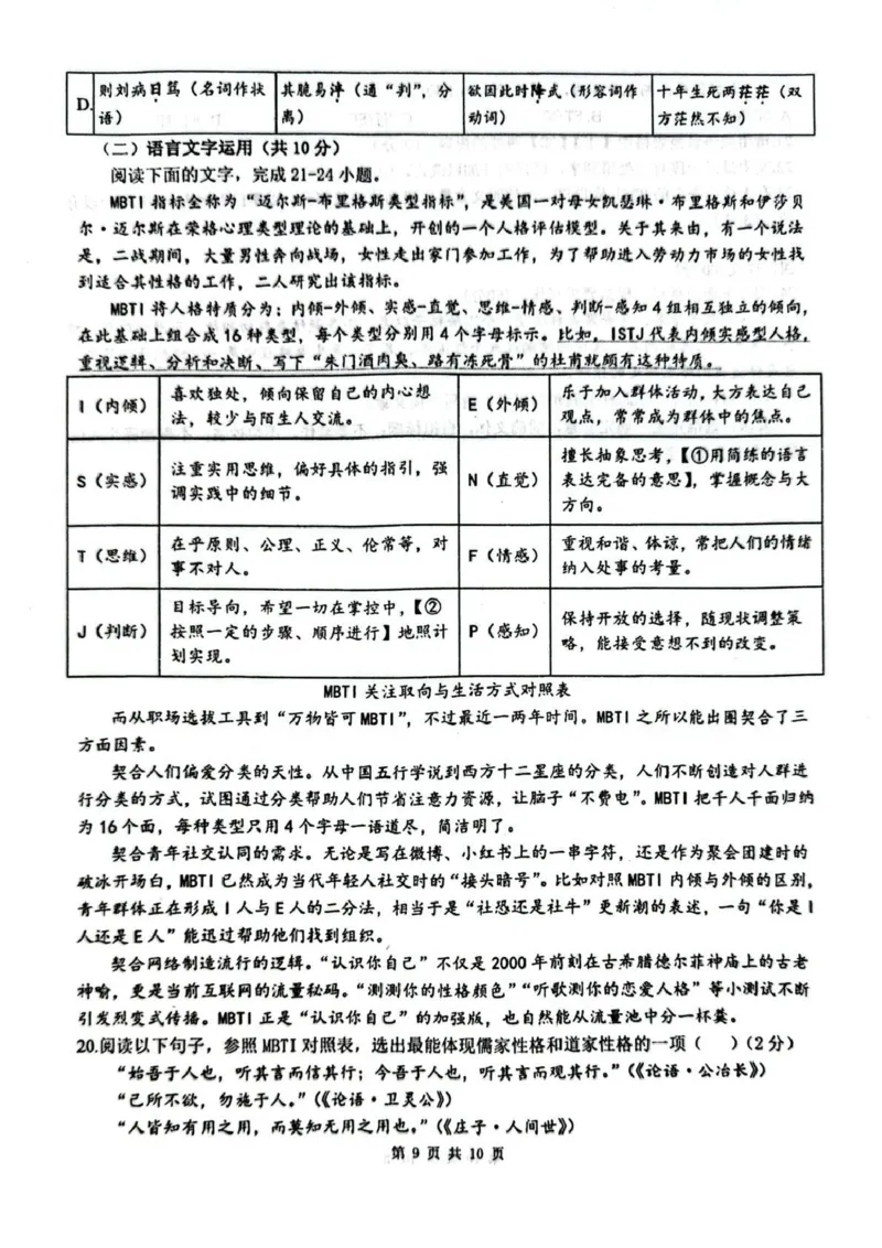 乌鲁木齐市第一中学2025--2026学年第一学期2026届高三年级第二次月考语文_251101新疆乌鲁木齐市第一中学2025--2026学年第一学期2026届高三年级第二次月考
