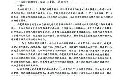 乌鲁木齐市第一中学2025--2026学年第一学期2026届高三年级第二次月考语文_251101新疆乌鲁木齐市第一中学2025--2026学年第一学期2026届高三年级第二次月考