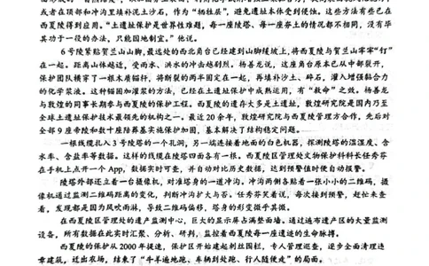 乌鲁木齐市第一中学2025--2026学年第一学期2026届高三年级第二次月考语文_251101新疆乌鲁木齐市第一中学2025--2026学年第一学期2026届高三年级第二次月考