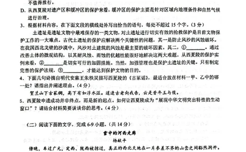 乌鲁木齐市第一中学2025--2026学年第一学期2026届高三年级第二次月考语文_251101新疆乌鲁木齐市第一中学2025--2026学年第一学期2026届高三年级第二次月考