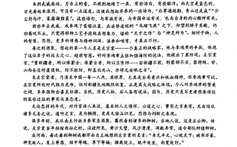 乌鲁木齐市第一中学2025--2026学年第一学期2026届高三年级第二次月考语文_251101新疆乌鲁木齐市第一中学2025--2026学年第一学期2026届高三年级第二次月考