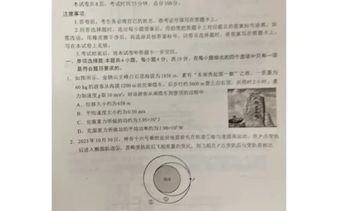 2024届福建省部分地市高中刚毕业班第一次质检物理试题_2024年1月_01每日更新_28号_2024届福建省部分地市高三上学期第一次质量检测_2024届福建省部分地市高三上学期第一次质量检测物理