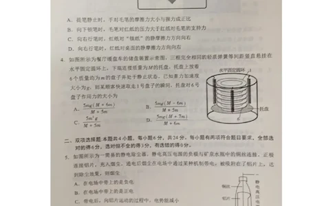 2024届福建省部分地市高中刚毕业班第一次质检物理试题_2024年1月_01每日更新_28号_2024届福建省部分地市高三上学期第一次质量检测_2024届福建省部分地市高三上学期第一次质量检测物理