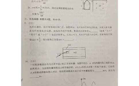 2024届福建省部分地市高中刚毕业班第一次质检物理试题_2024年1月_01每日更新_28号_2024届福建省部分地市高三上学期第一次质量检测_2024届福建省部分地市高三上学期第一次质量检测物理