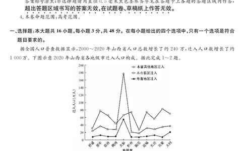地理-7月质量检测（N）_2025年7月_250728江西省九师联盟2024-2025学年高二下学期7月质量检测（摸底考试）（7.24）（全科）_0823204624