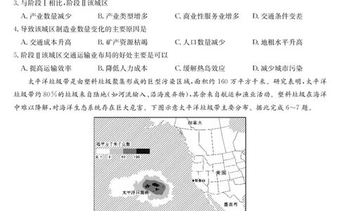 地理-7月质量检测（N）_2025年7月_250728江西省九师联盟2024-2025学年高二下学期7月质量检测（摸底考试）（7.24）（全科）_0823204624