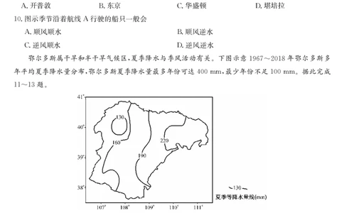 地理-7月质量检测（N）_2025年7月_250728江西省九师联盟2024-2025学年高二下学期7月质量检测（摸底考试）（7.24）（全科）_0823204624