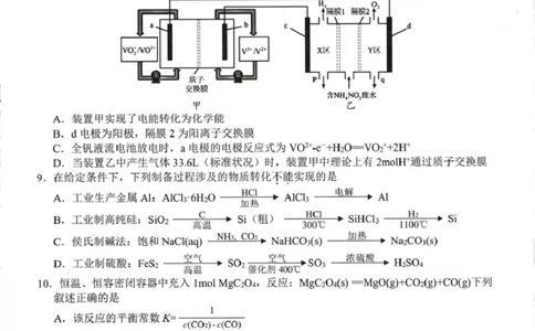 江苏省无锡市2025-2026学年高三上学期期中教学质量调研测试化学试卷_251108江苏省无锡市2025年秋学期高三期中教学质量调研测试（全科）