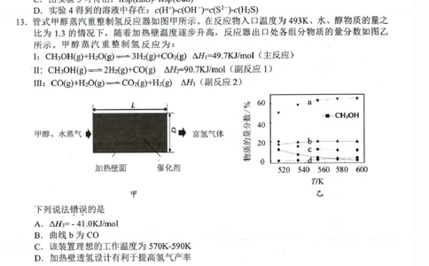 江苏省无锡市2025-2026学年高三上学期期中教学质量调研测试化学试卷_251108江苏省无锡市2025年秋学期高三期中教学质量调研测试（全科）