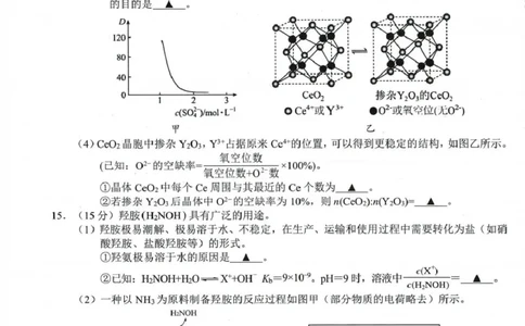 江苏省无锡市2025-2026学年高三上学期期中教学质量调研测试化学试卷_251108江苏省无锡市2025年秋学期高三期中教学质量调研测试（全科）