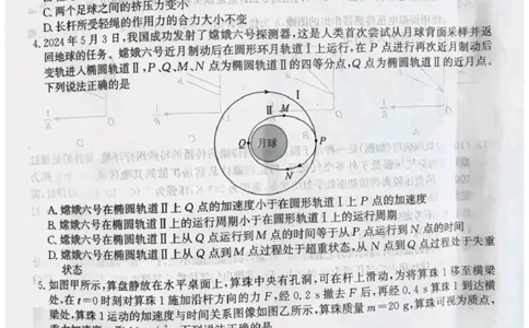 河北省省级联测2024-2025学年高二下学期6月期末考试物理（含答案）_2025年6月_250620河北省省级联测2024-2025学年高二下学期6月期末考试（全科）