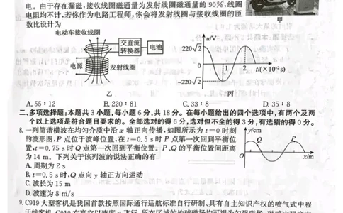 河北省省级联测2024-2025学年高二下学期6月期末考试物理（含答案）_2025年6月_250620河北省省级联测2024-2025学年高二下学期6月期末考试（全科）