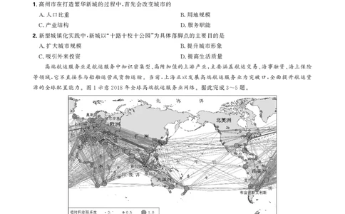 地理试卷_2025年12月_251219东北精准教学联盟2025年12学高三联考考后强化卷（全科）