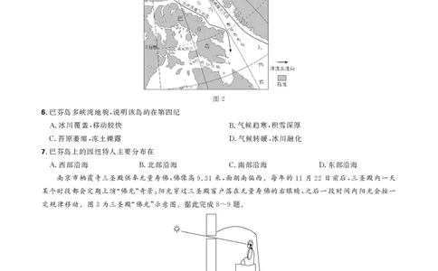 地理试卷_2025年12月_251219东北精准教学联盟2025年12学高三联考考后强化卷（全科）