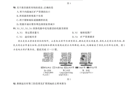 地理试卷_2025年12月_251219东北精准教学联盟2025年12学高三联考考后强化卷（全科）