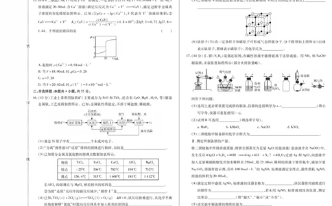新时代高中教育联合体2025年11月高三学年期中联考巩固卷（二）化学_251112黑龙江省新时代高中教育联合体2025年11月高三学年期中联考巩固卷（二）（全科）