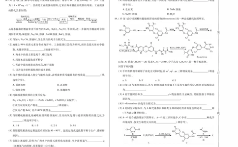 新时代高中教育联合体2025年11月高三学年期中联考巩固卷（二）化学_251112黑龙江省新时代高中教育联合体2025年11月高三学年期中联考巩固卷（二）（全科）
