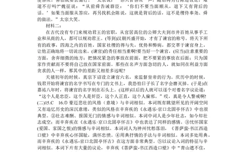 2024年1月济南市高三期末考试语文答案_2024年1月_01每日更新_23号_2024届山东省济南市高三上学期期末学习质量检测_山东省济南市2024届高三上学期期末学习质量检测语文