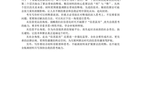 2024年1月济南市高三期末考试语文答案_2024年1月_01每日更新_23号_2024届山东省济南市高三上学期期末学习质量检测_山东省济南市2024届高三上学期期末学习质量检测语文